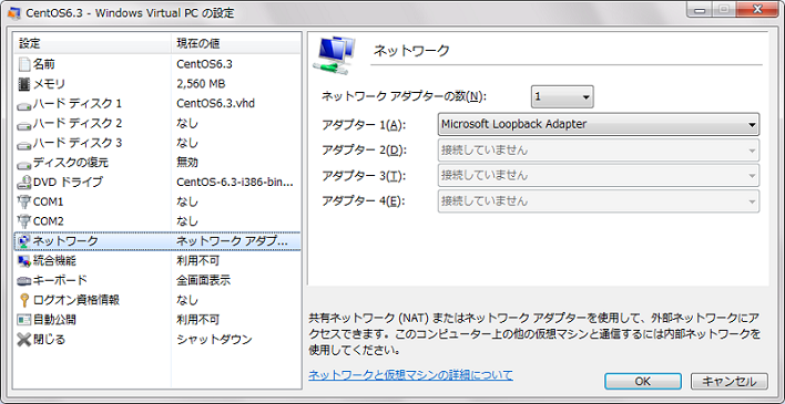 左ペインで「ネットワーク」を選択すると、右ペインにネットワークアダプターの数を設定するプルダウンと各アダプターを選択するプルダウンが表示されます。