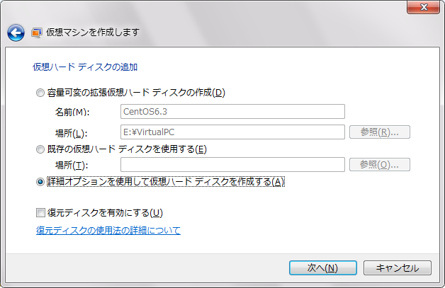 どのように仮想ハードディスクを作成するかを選択するラジオボタンと復元ディスクに関するチェックボックスがあります。